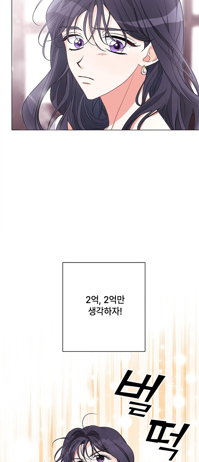 퇴근 후에 만나요 1화 7