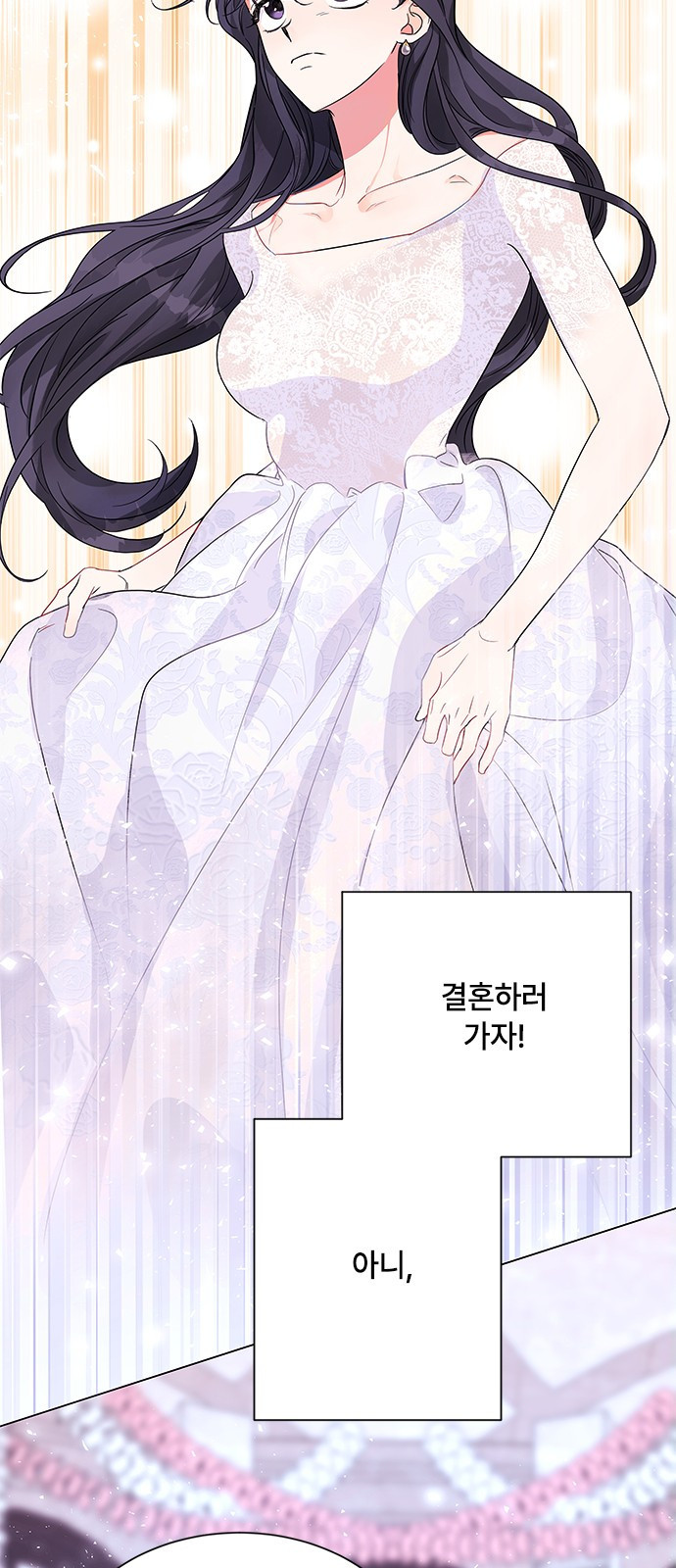 퇴근 후에 만나요 1화 8