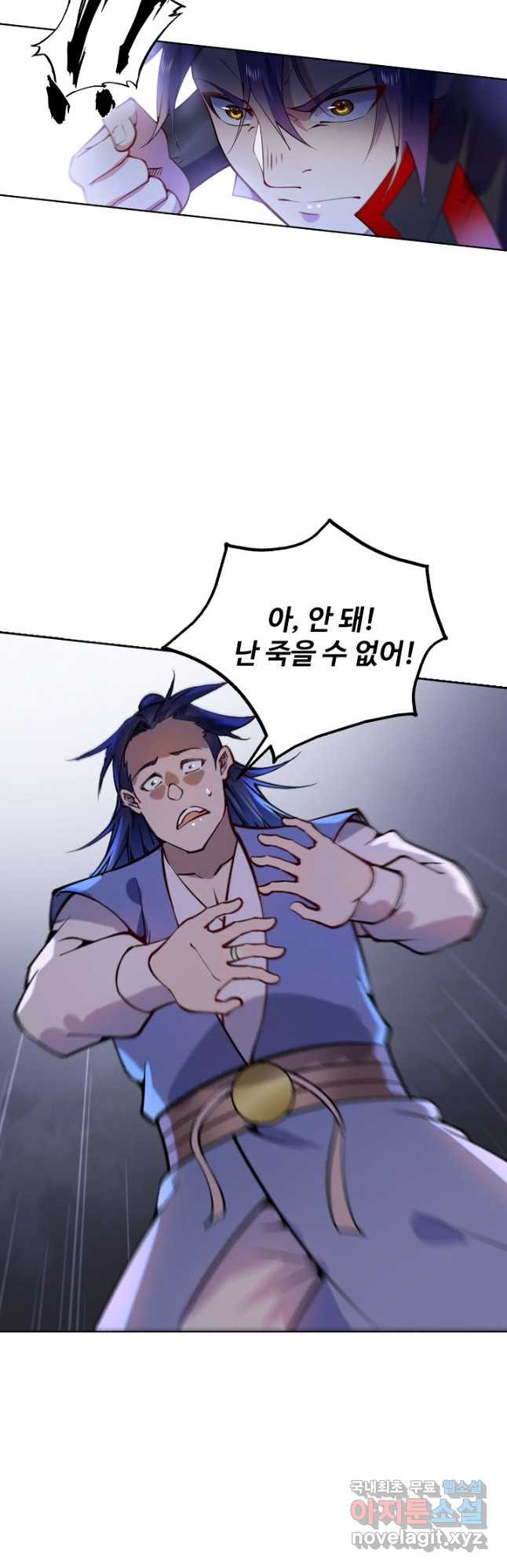 백련성신 769화 2