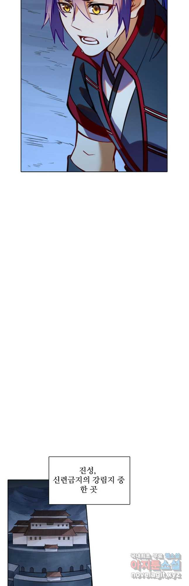 백련성신 769화 8