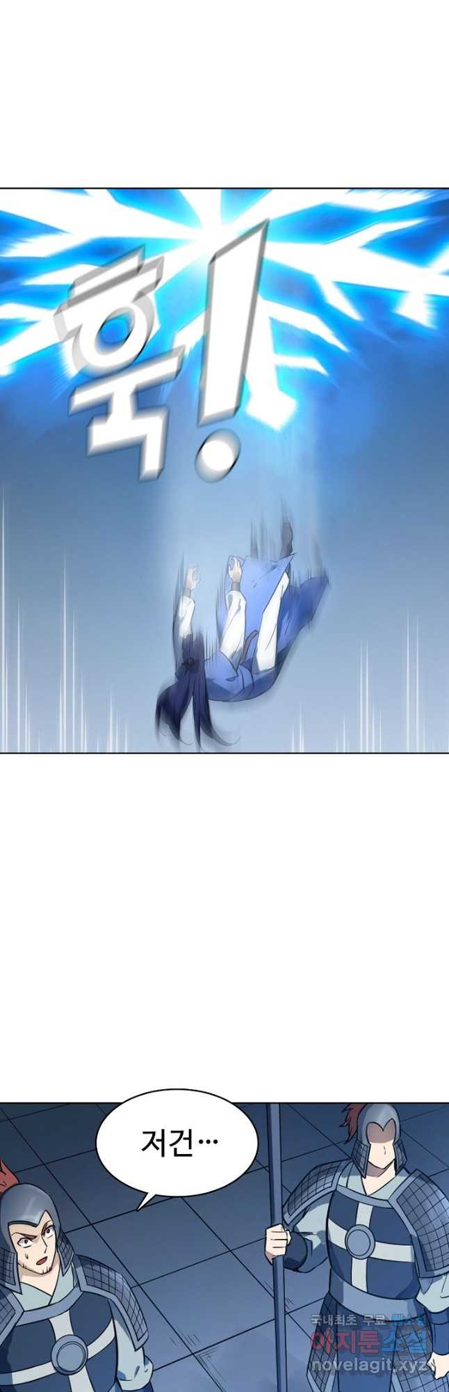백련성신 769화 10