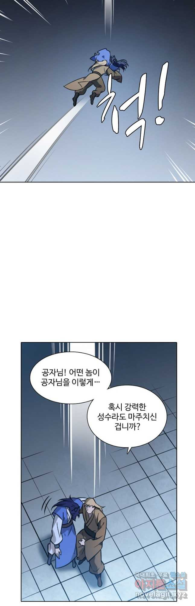 백련성신 769화 12