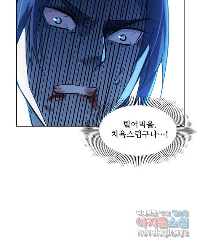 백련성신 769화 15