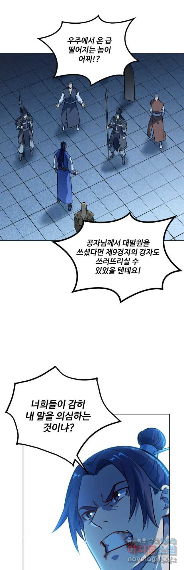 백련성신 769화 16