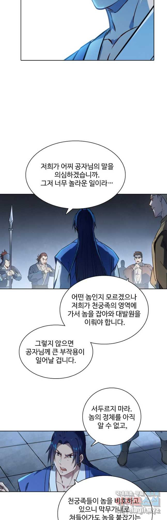 백련성신 769화 17