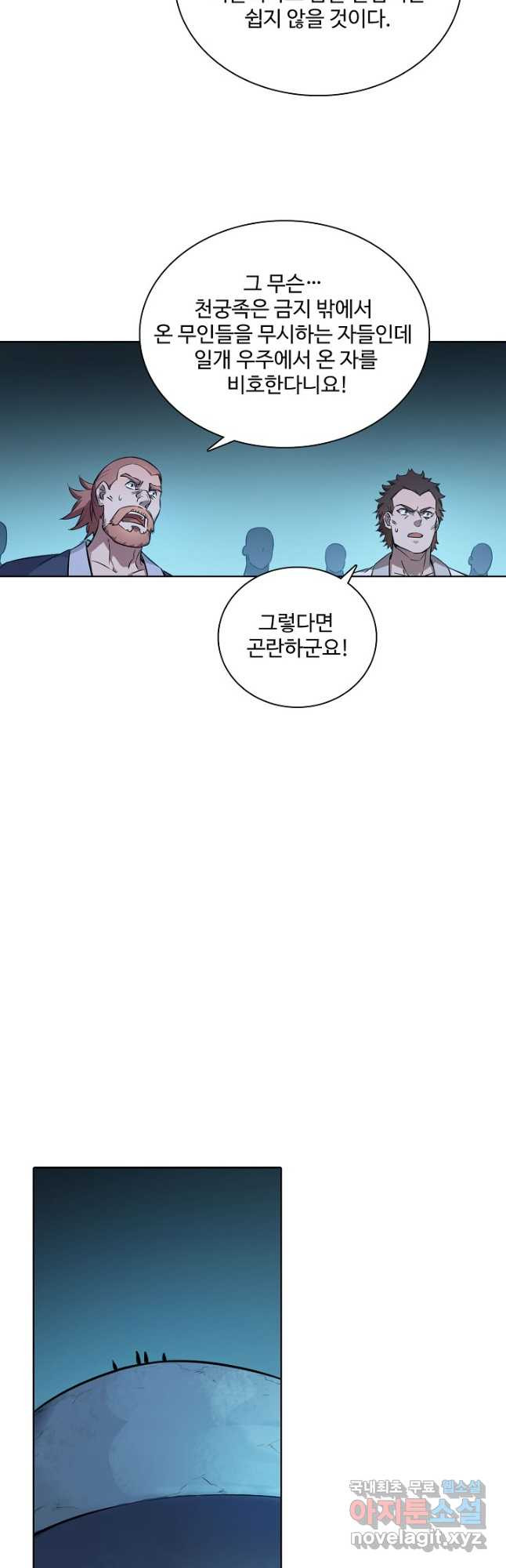 백련성신 769화 18