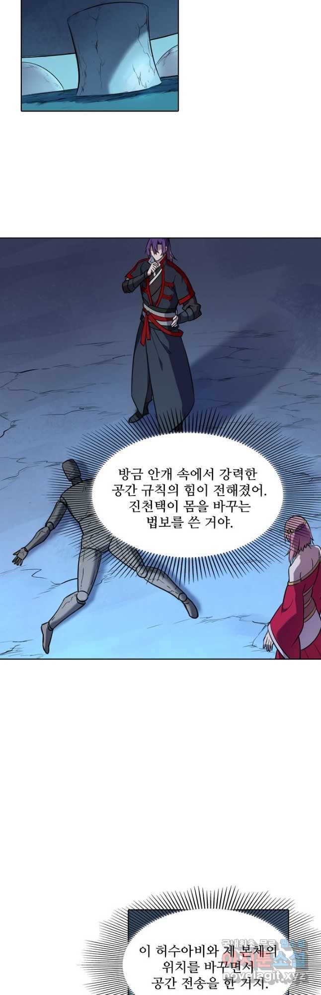 백련성신 769화 19