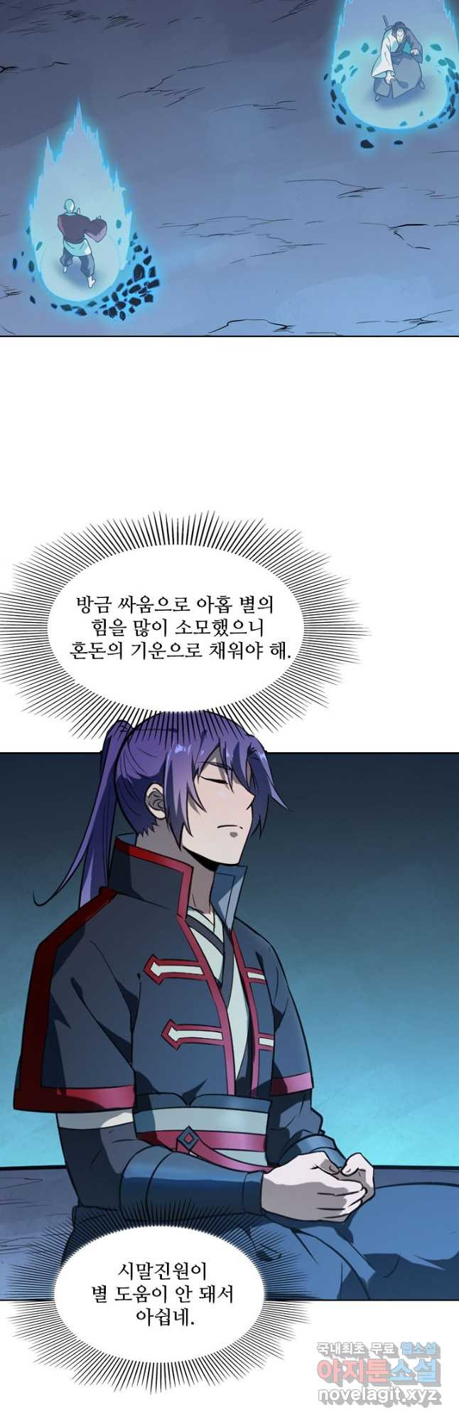 백련성신 769화 26