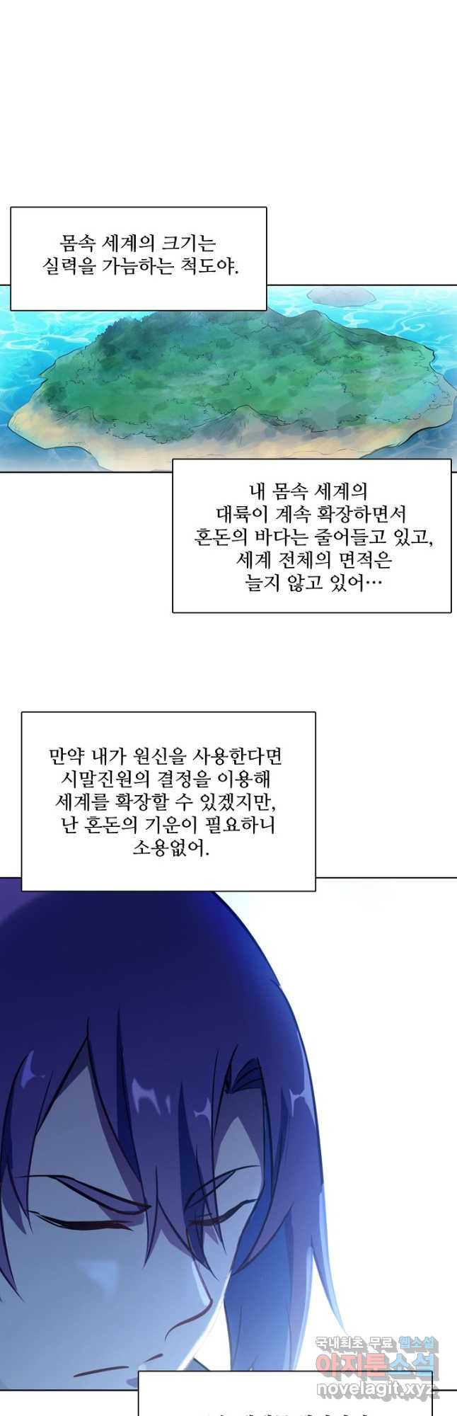 백련성신 769화 27