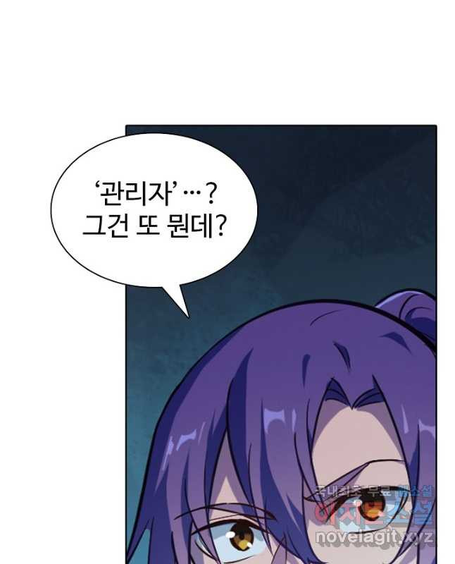 백련성신 769화 30
