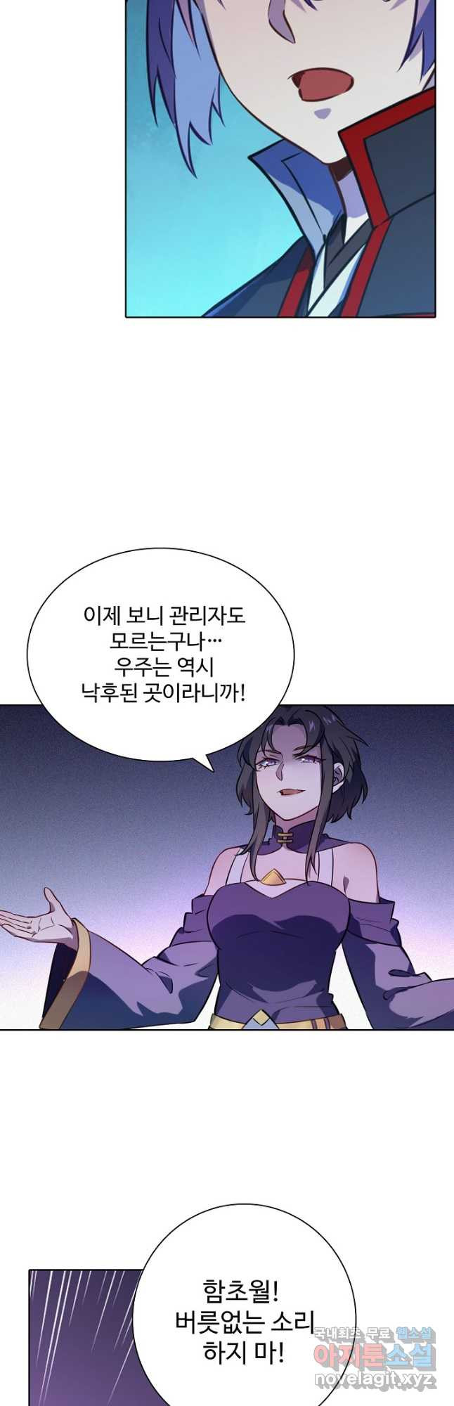 백련성신 769화 31