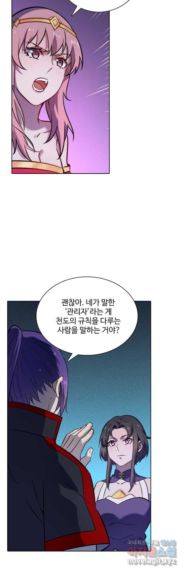 백련성신 769화 32