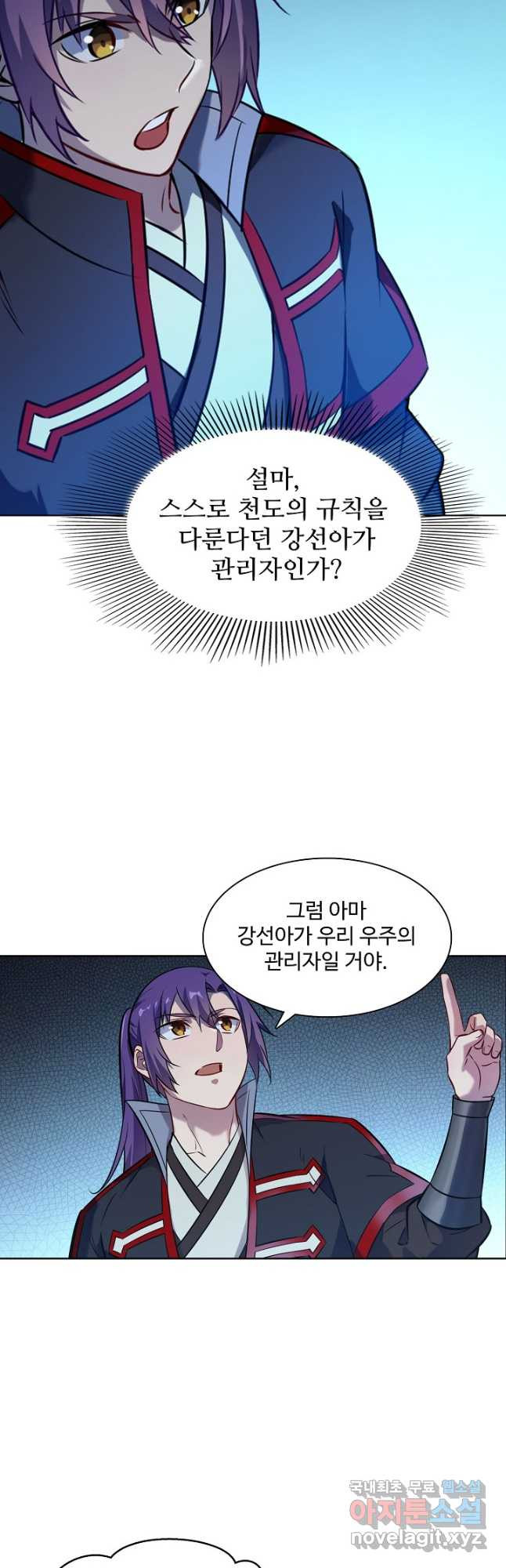 백련성신 769화 34