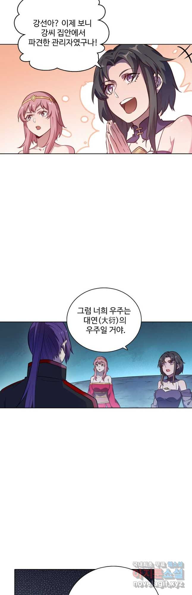 백련성신 769화 35