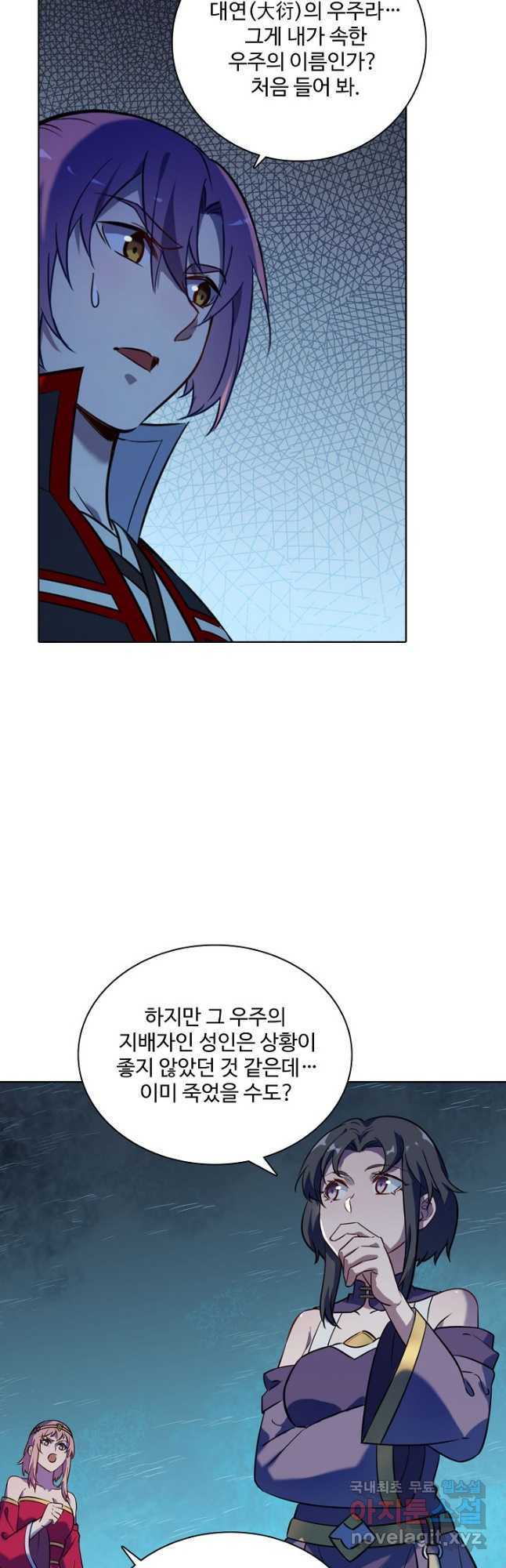 백련성신 769화 36
