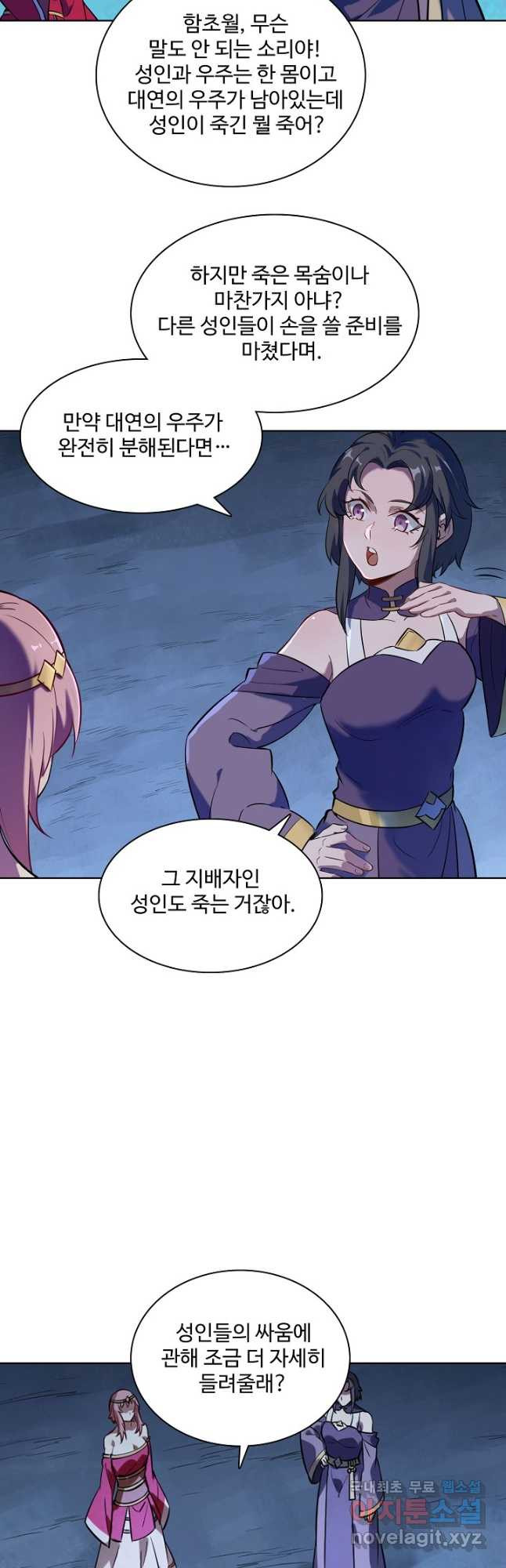백련성신 769화 37