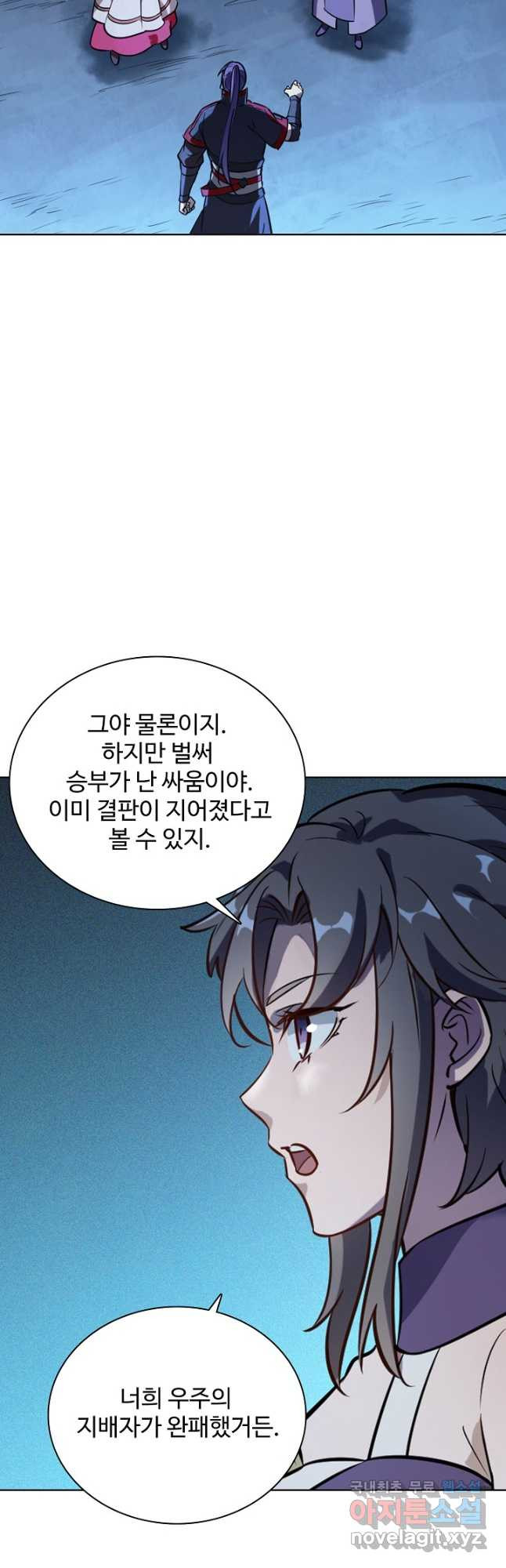 백련성신 769화 38