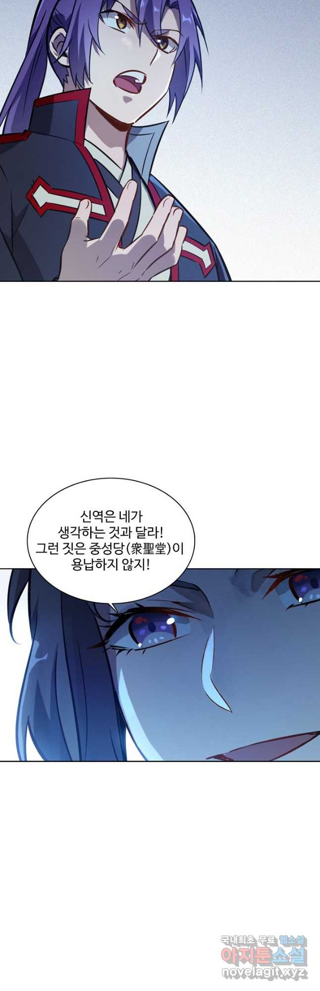 백련성신 769화 40