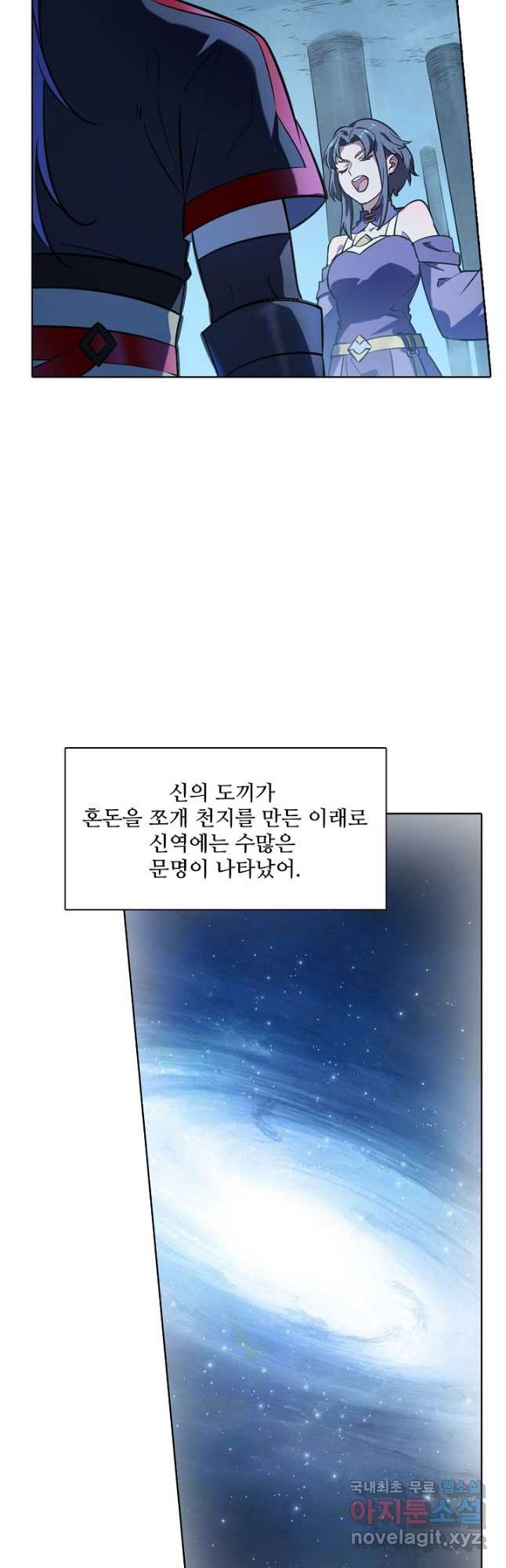 백련성신 769화 42