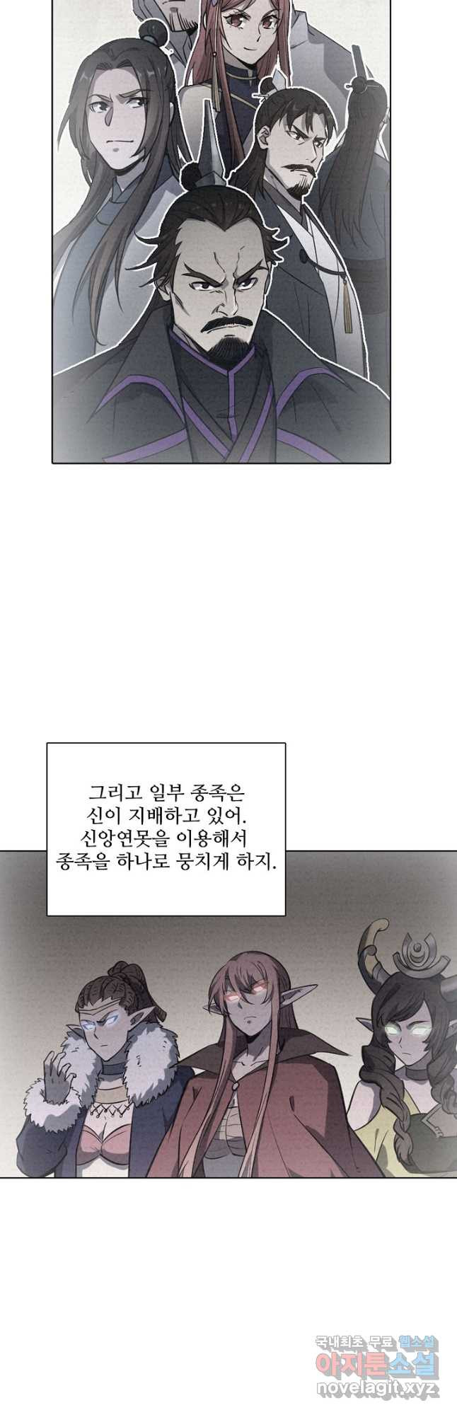 백련성신 769화 44