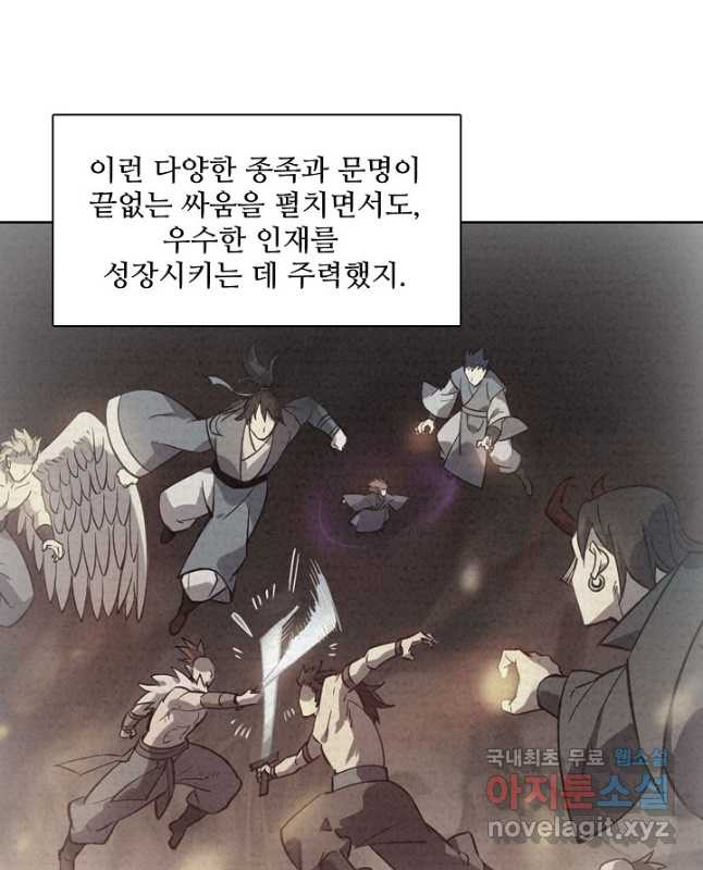백련성신 769화 45