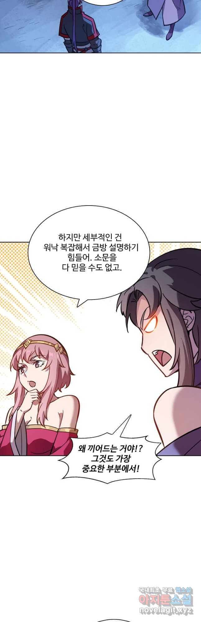 백련성신 769화 48
