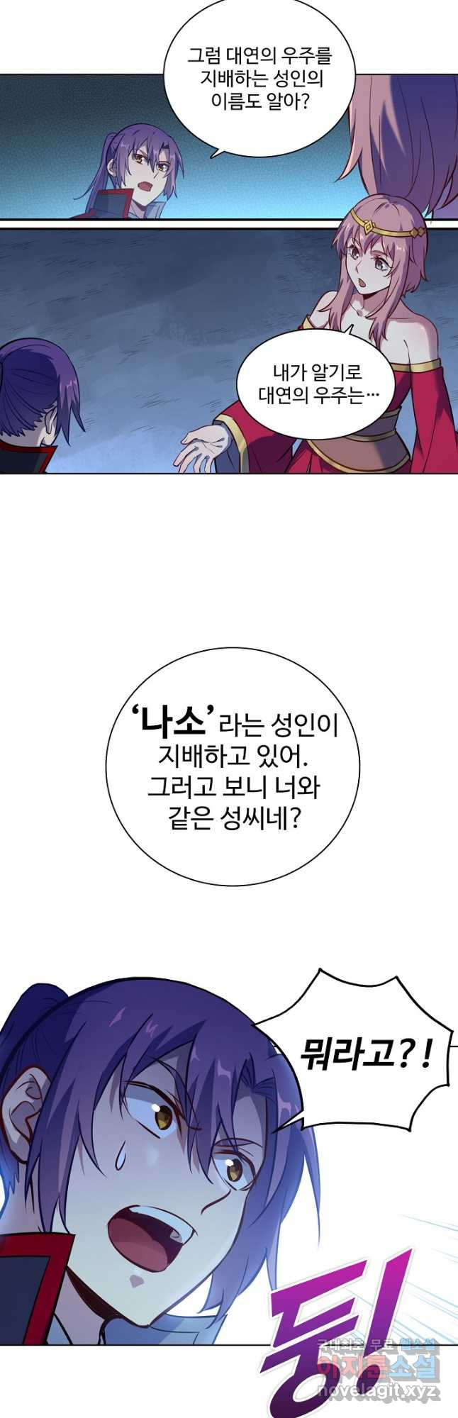 백련성신 769화 49