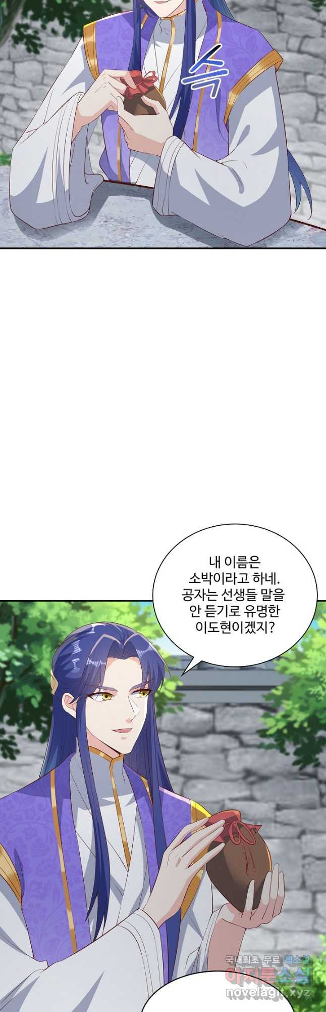 내 소설의 악역이 되다 186화 3