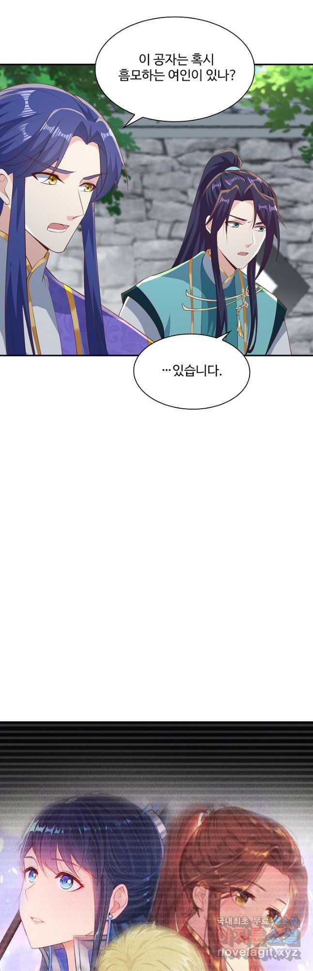 내 소설의 악역이 되다 186화 5