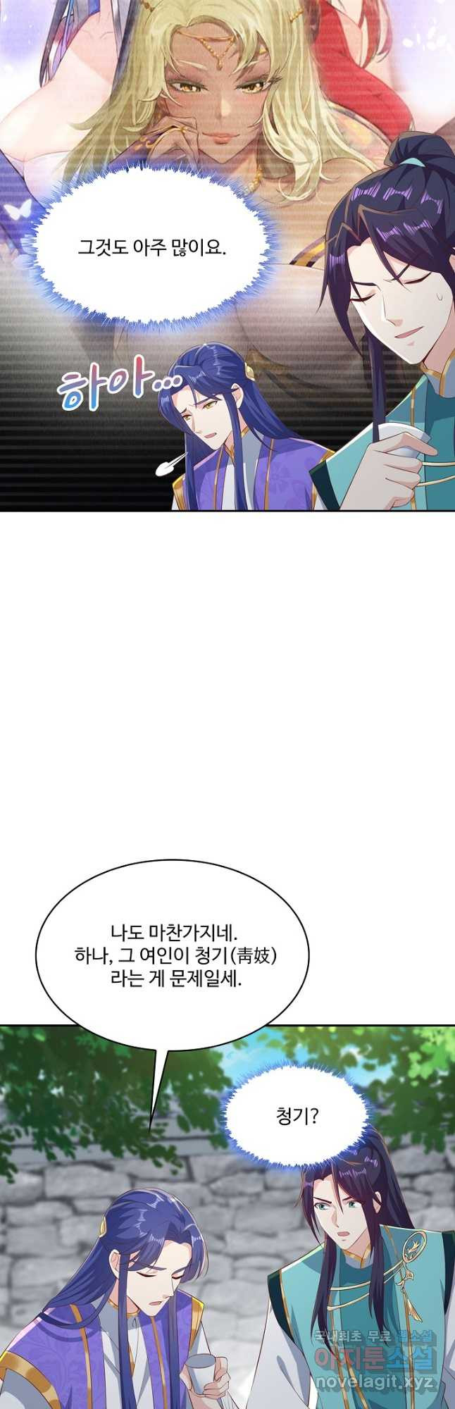 내 소설의 악역이 되다 186화 6