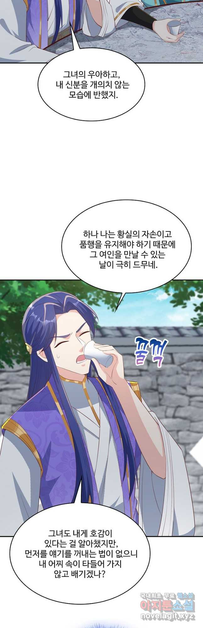 내 소설의 악역이 되다 186화 7