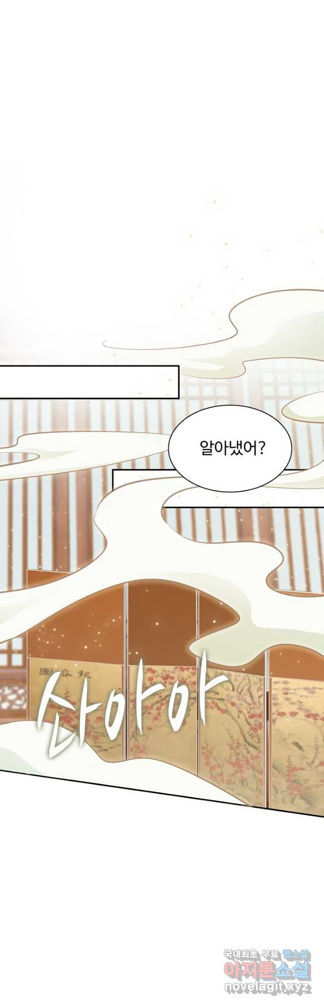 내 소설의 악역이 되다 186화 11
