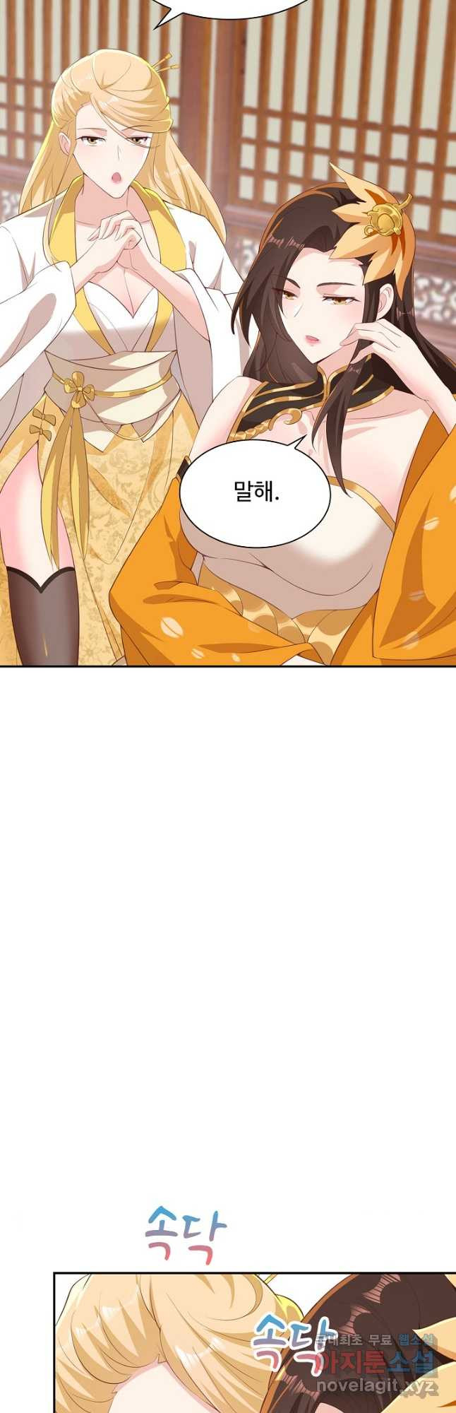 내 소설의 악역이 되다 186화 14