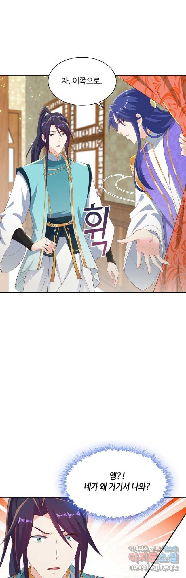 내 소설의 악역이 되다 186화 18