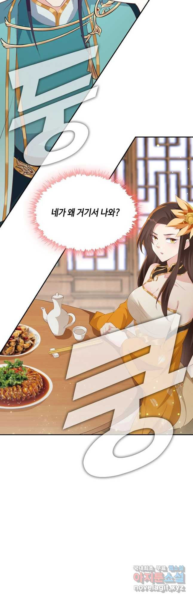 내 소설의 악역이 되다 186화 19