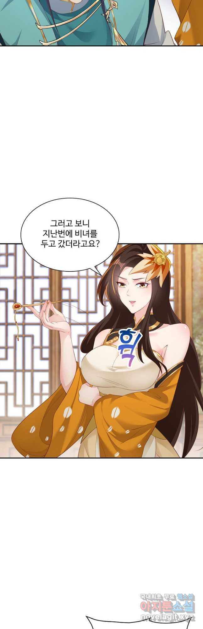 내 소설의 악역이 되다 186화 27