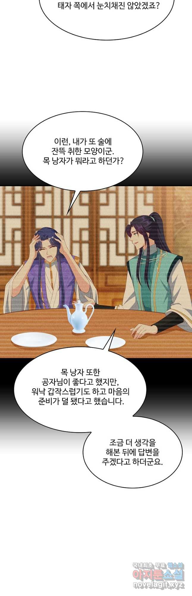 내 소설의 악역이 되다 186화 32