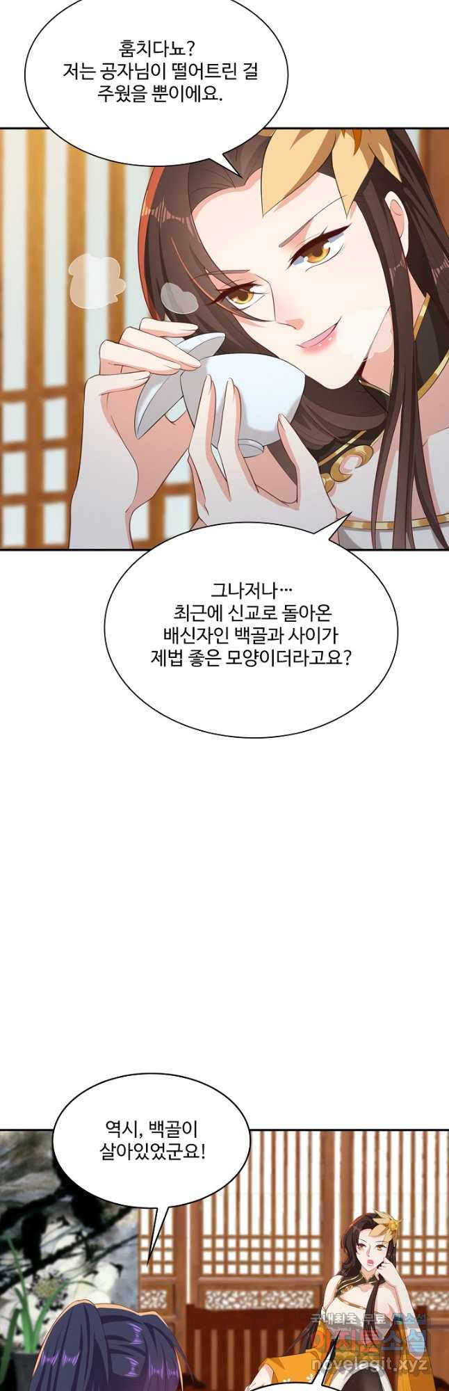 내 소설의 악역이 되다 186화 37