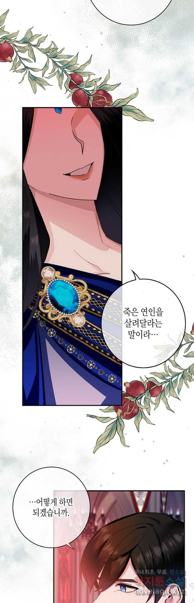 후회는 한 번이면 족하다 1화 2
