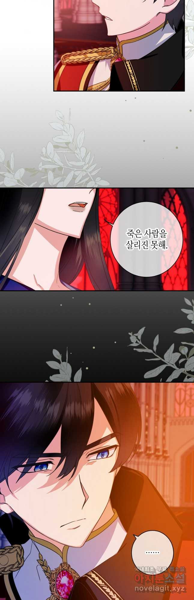 후회는 한 번이면 족하다 1화 3