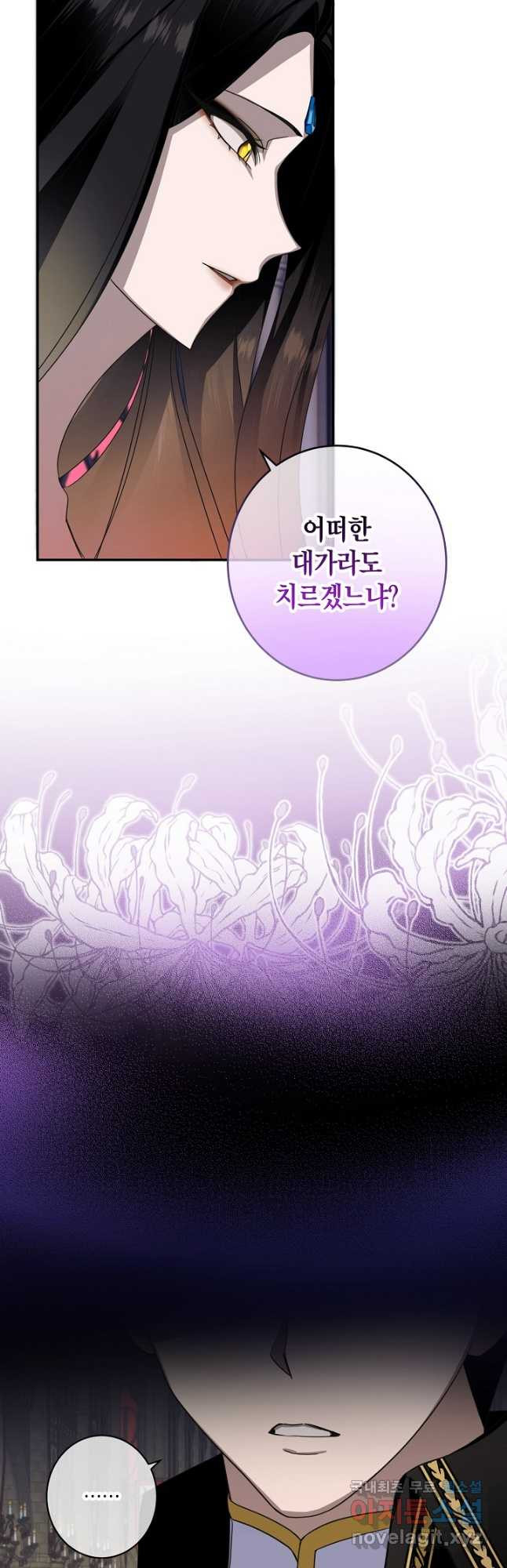 후회는 한 번이면 족하다 1화 5
