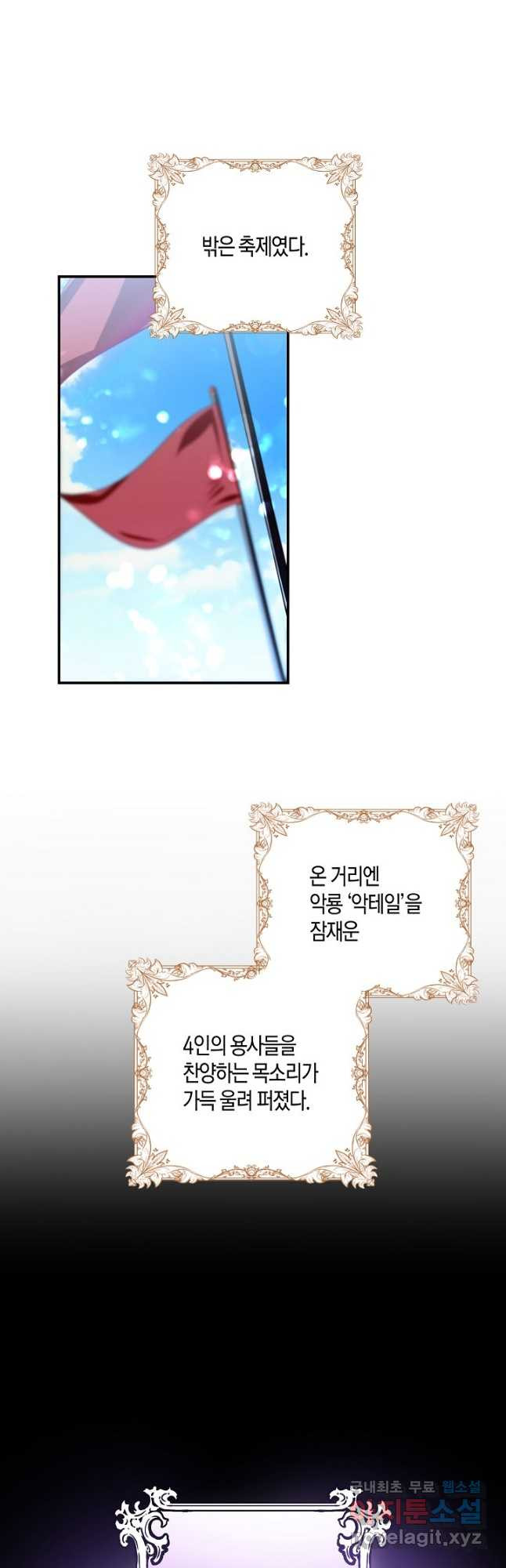 후회는 한 번이면 족하다 1화 7