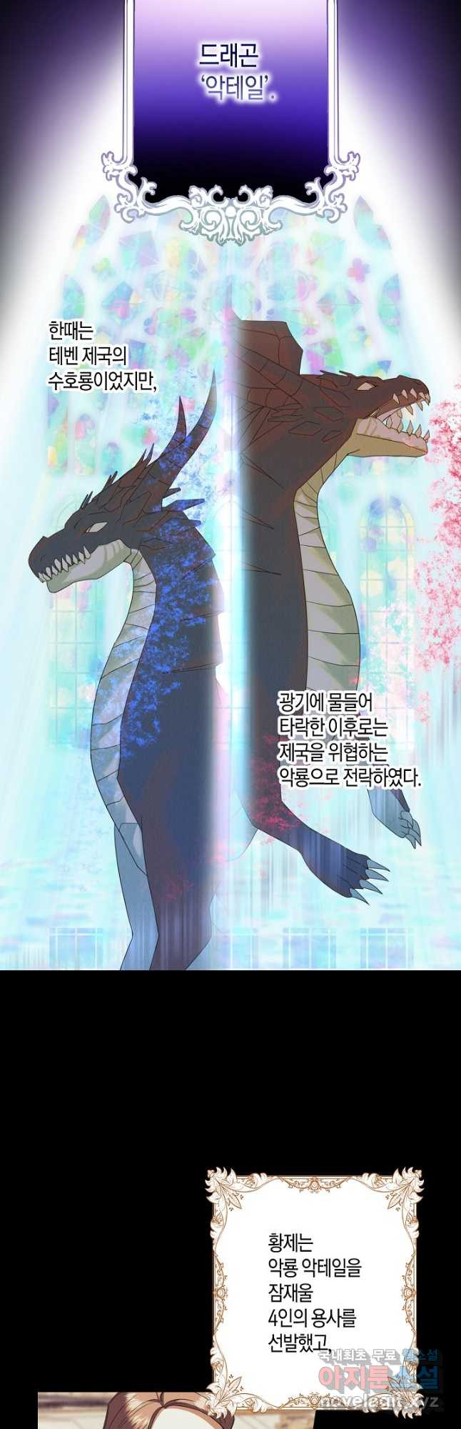 후회는 한 번이면 족하다 1화 8