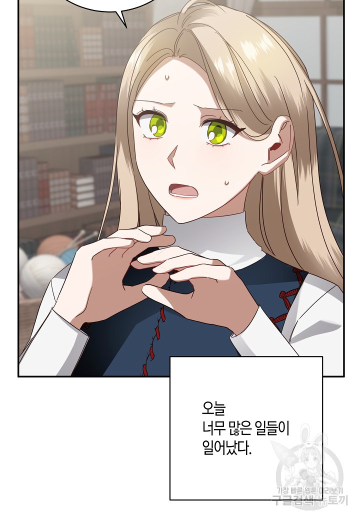 후회는 한 번이면 족하다 13화 5