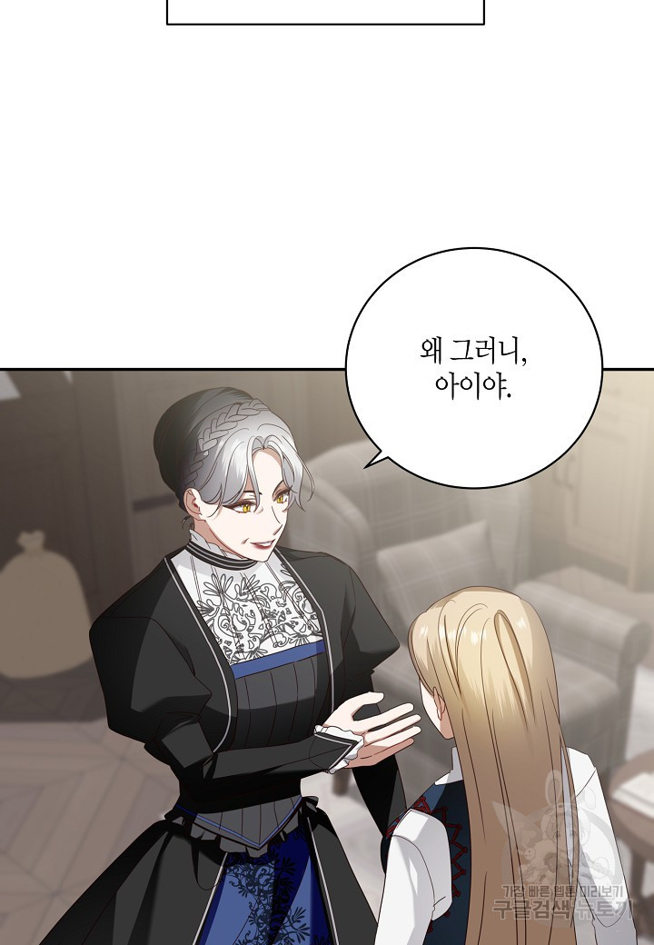후회는 한 번이면 족하다 13화 7