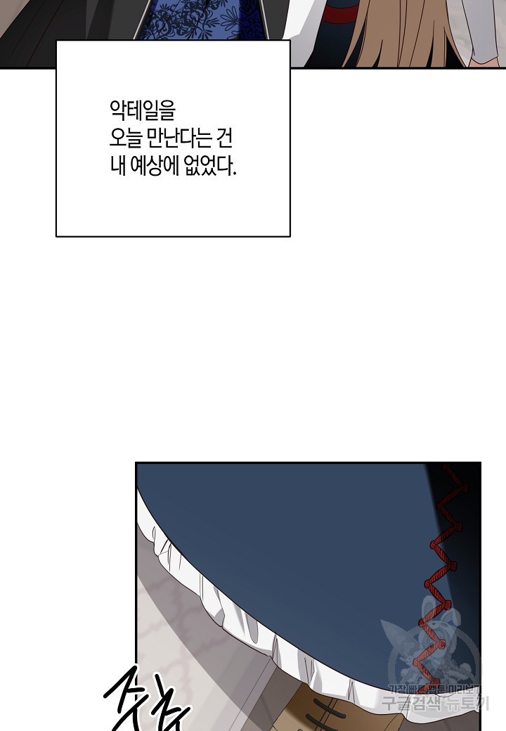 후회는 한 번이면 족하다 13화 8