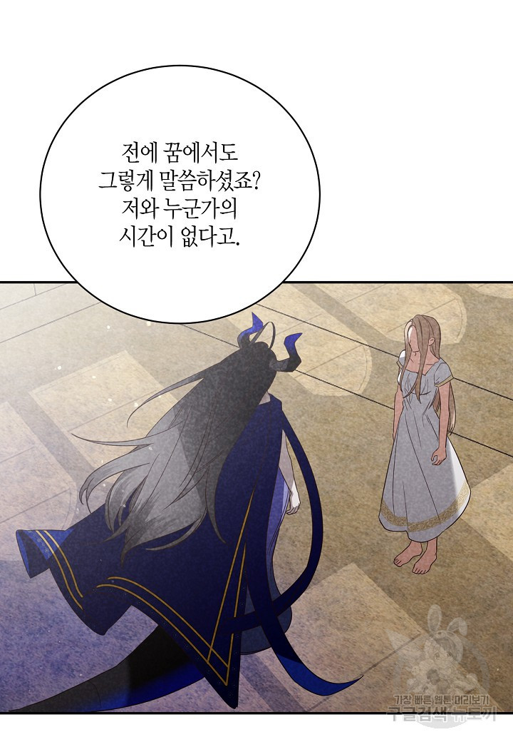 후회는 한 번이면 족하다 13화 12
