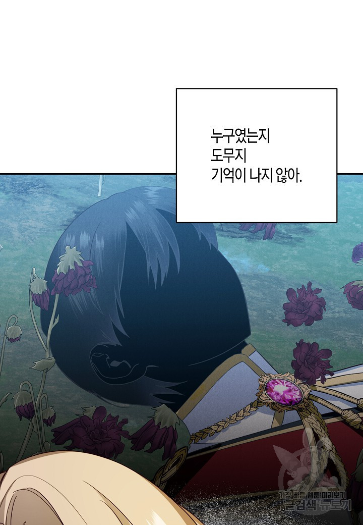 후회는 한 번이면 족하다 13화 13
