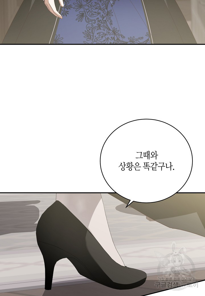 후회는 한 번이면 족하다 13화 17