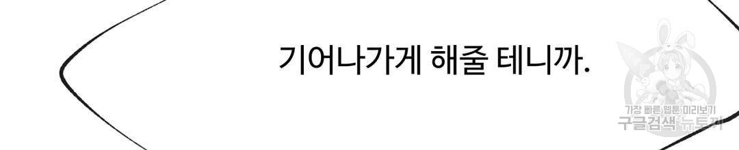 천왕 마왕 XX한 이야기 14화 6